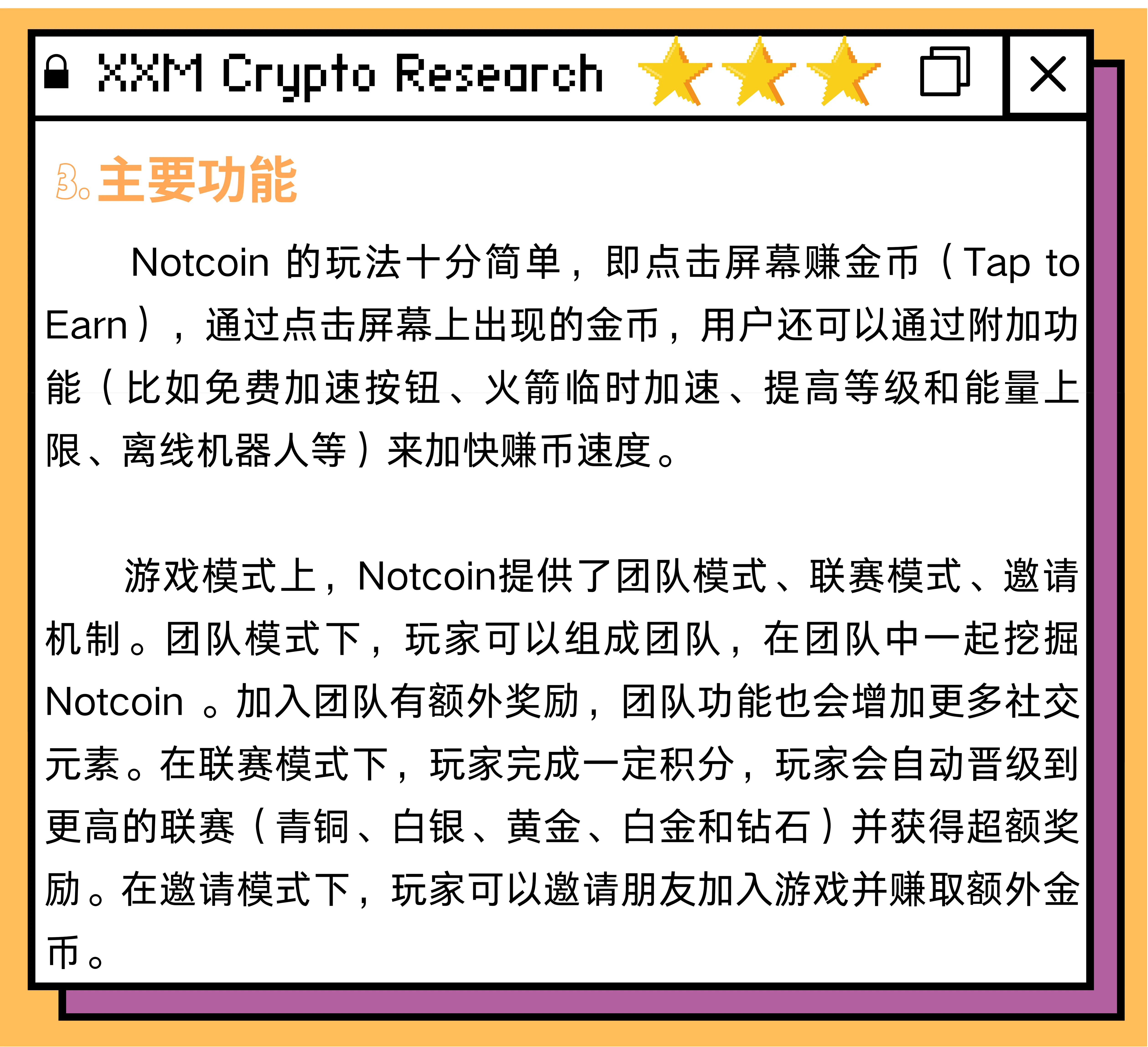 Notcoin Page1