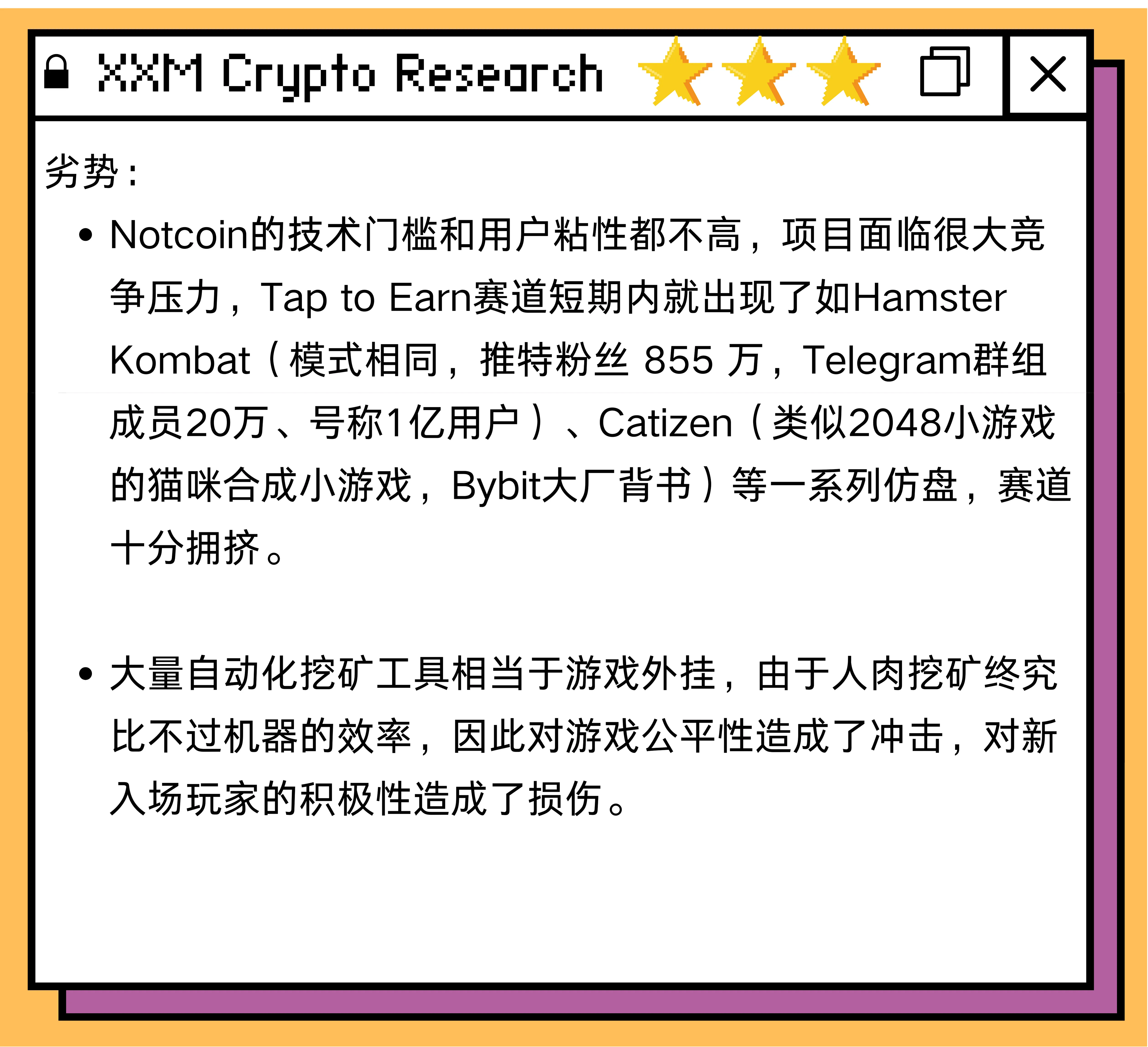 Notcoin Page1